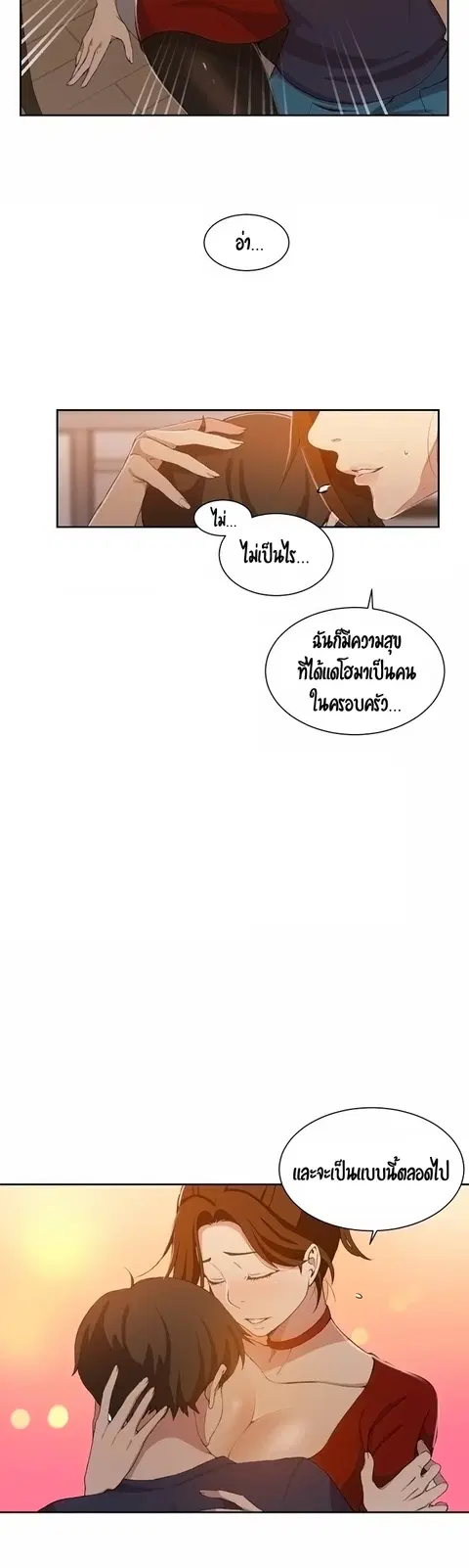 Secret Class ตอนที่ 38 — หน้า 15 จาก 37