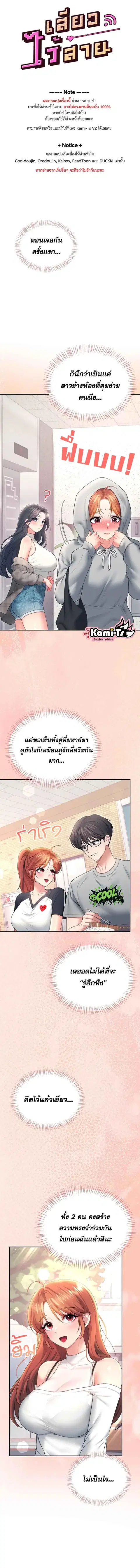 Wireless Onahole ตอนที่ 87 — หน้า 1 จาก 15