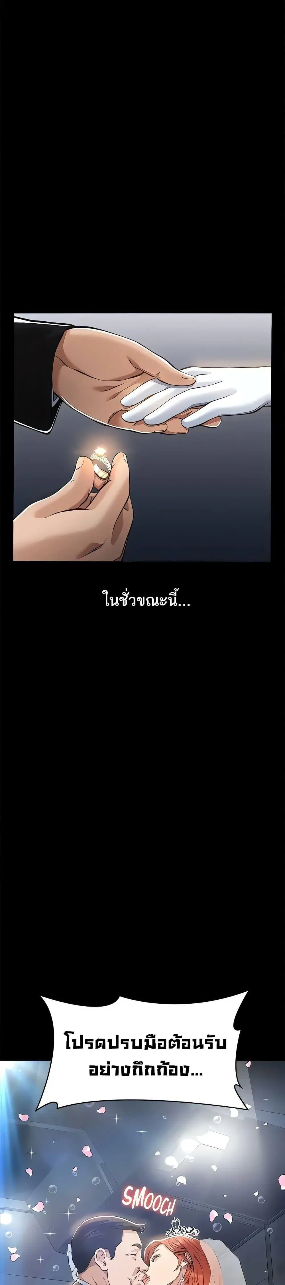 Resume ตอนที่ 117 — หน้า 48 จาก 60
