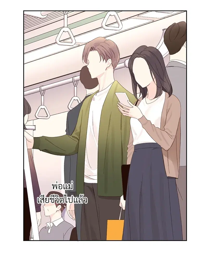 4 Week Lovers ตอนที่ 82 — หน้า 7 จาก 50