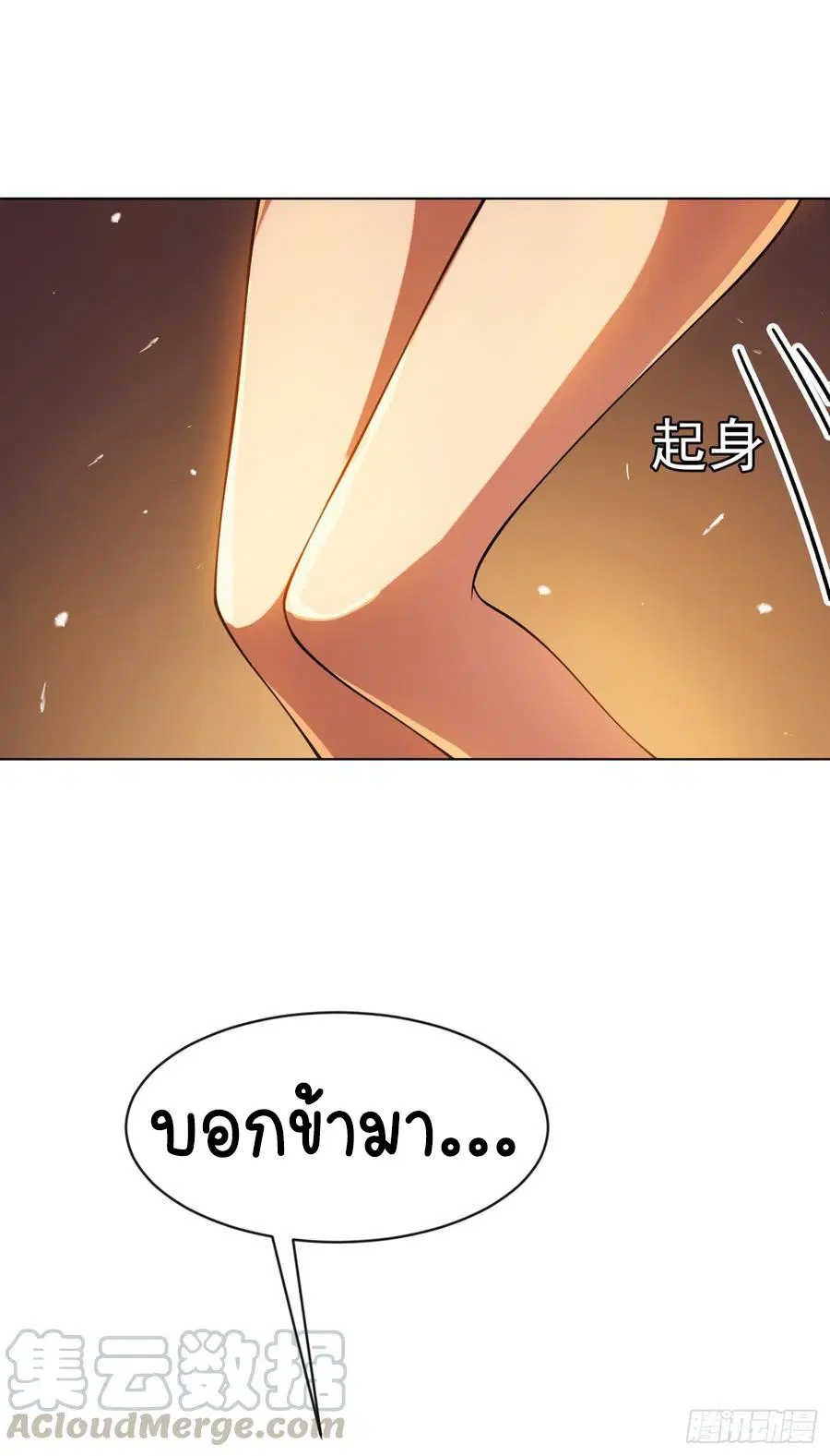 Wu Ni ตอนที่ 33 — หน้า 2 จาก 33