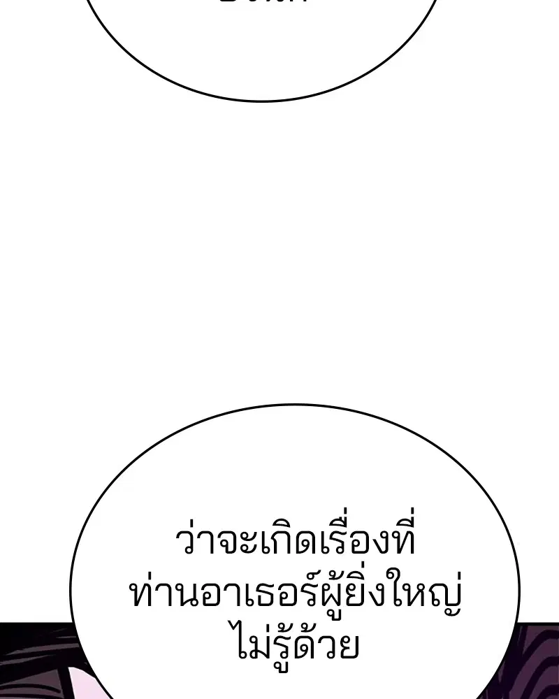 The Player ตอนที่ 163 — หน้า 166 จาก 192