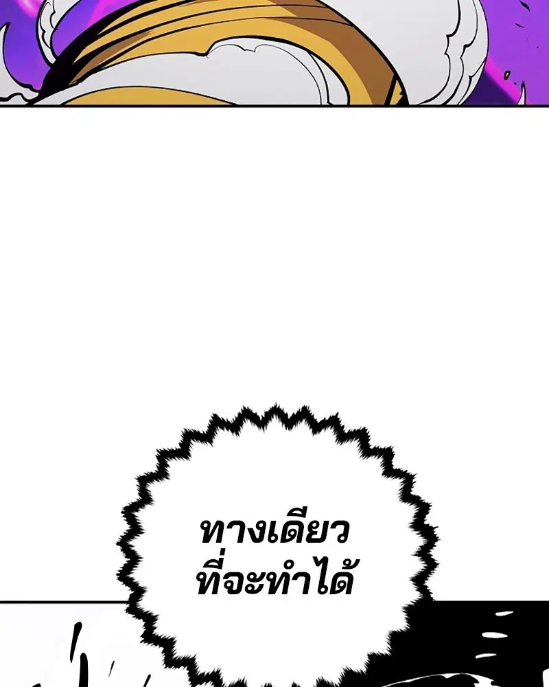 The Player ตอนที่ 135 — หน้า 130 จาก 186