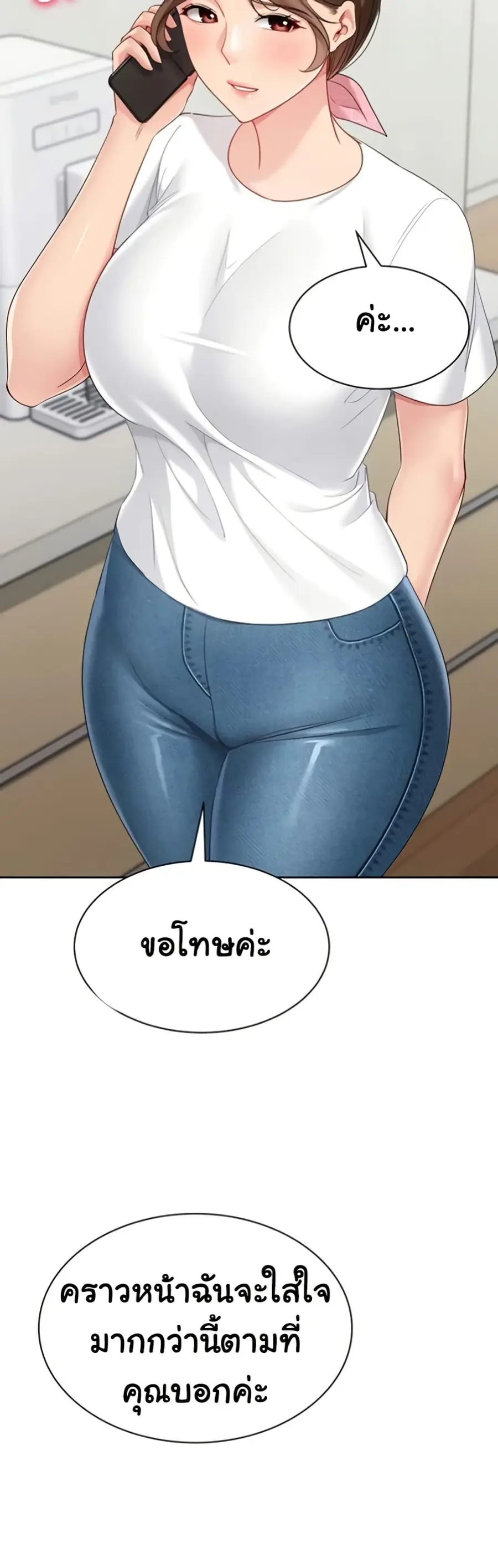 Set Up ตอนที่ 81 — หน้า 19 จาก 51