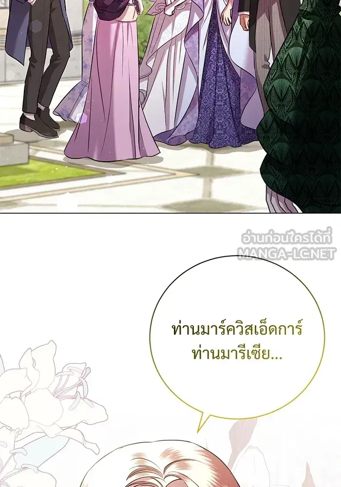 To My Husband’s Mistress ตอนที่ 18 — หน้า 3 จาก 118
