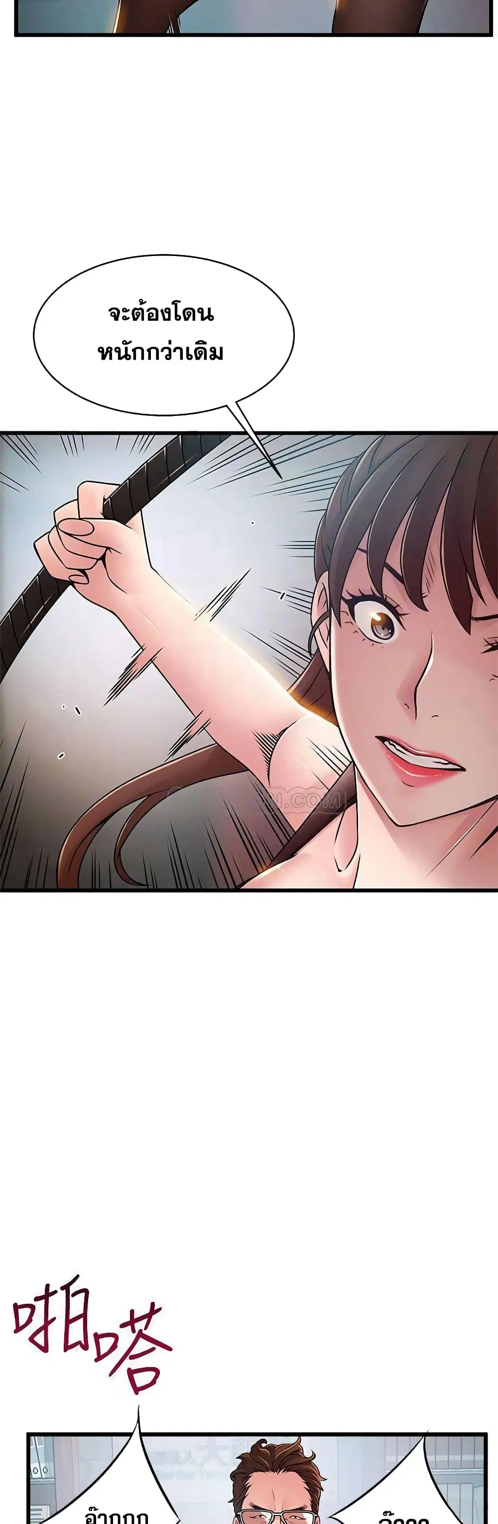 Weak Point ตอนที่ 66 — หน้า 6 จาก 41