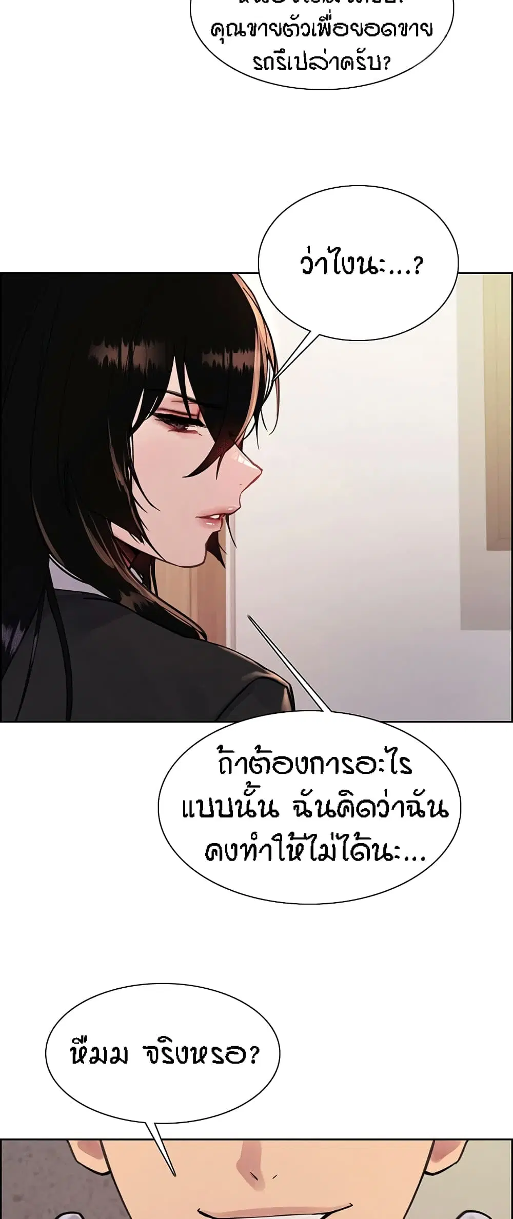 Sex-Stop Watch ตอนที่ 80 — หน้า 35 จาก 62
