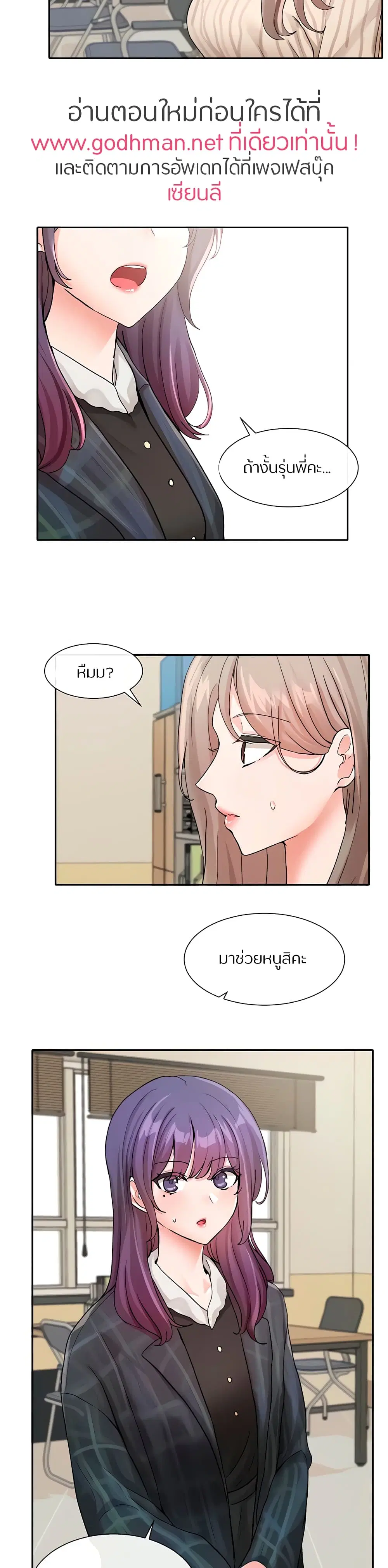 Theater Society (Circles) ตอนที่ 120 — หน้า 29 จาก 31