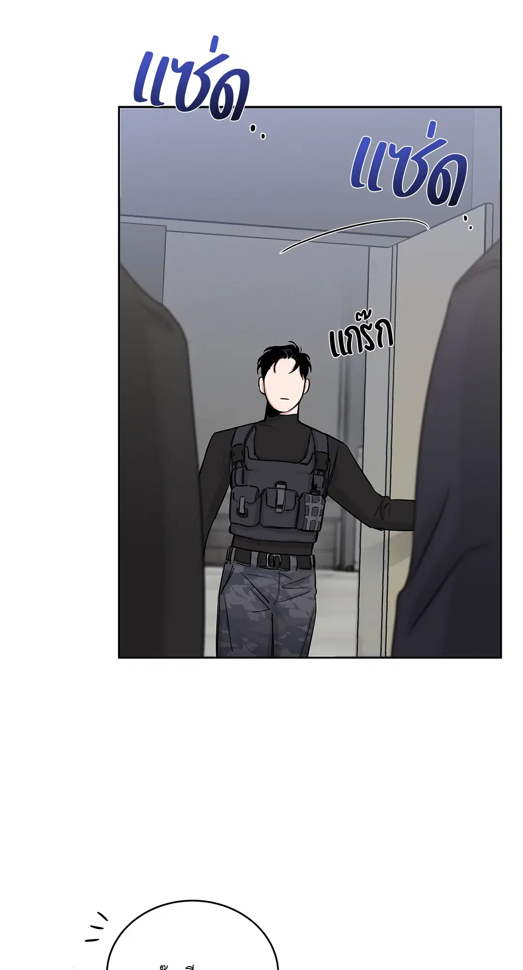 Roses and Champagne ตอนที่ 52.06 — หน้า 68 จาก 90