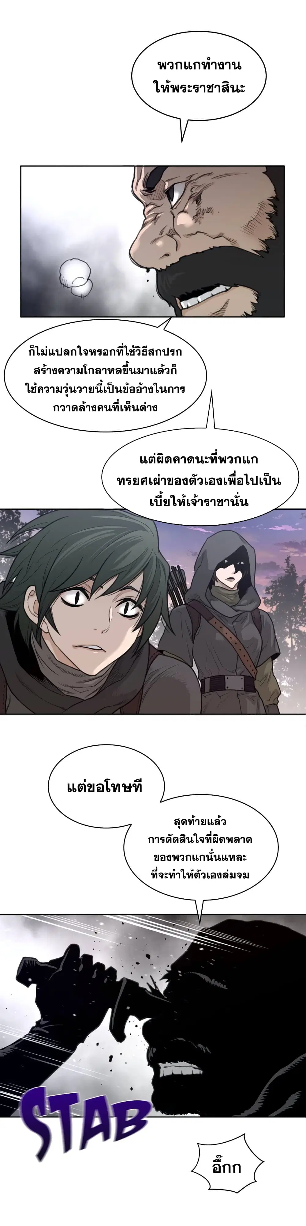 Perfect Half ตอนที่ 126 — หน้า 4 จาก 19