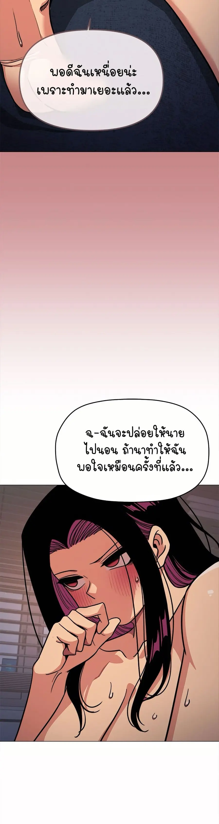 Stop Smoking ตอนที่ 19 — หน้า 30 จาก 54