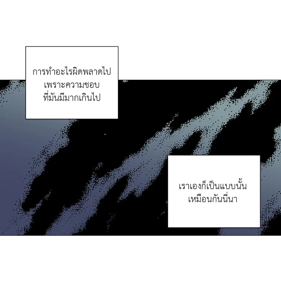 Sadistic Beauty ตอนที่ 60 — หน้า 18 จาก 31