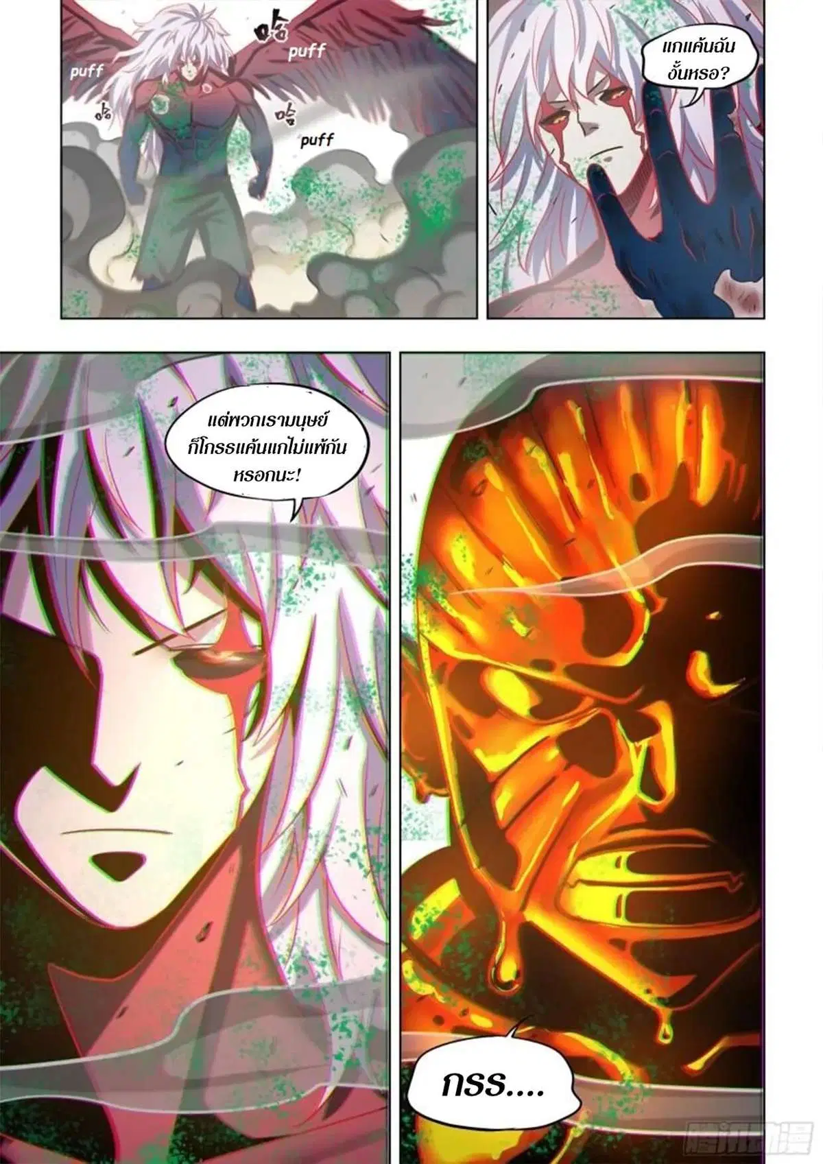 The Last Human ตอนที่ 454 — หน้า 16 จาก 16