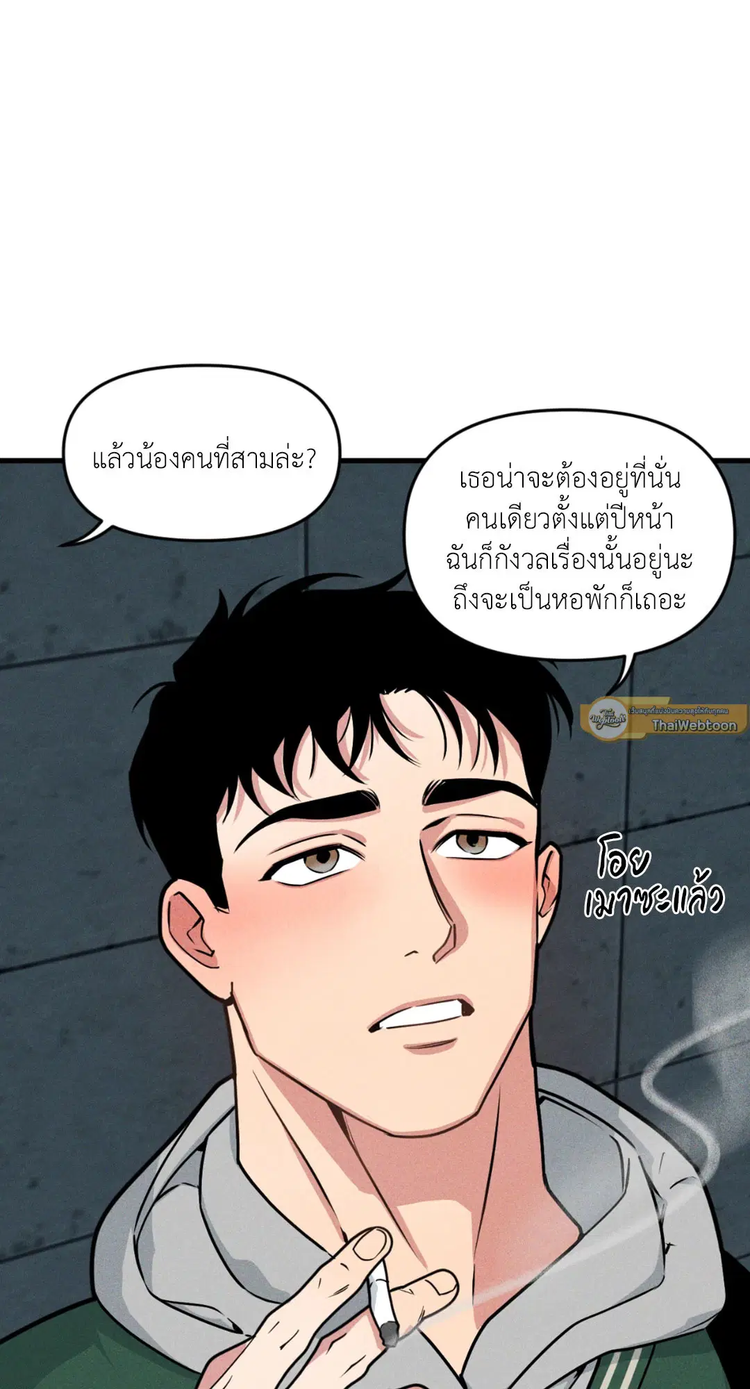 Full Volume ตอนที่ 76.17 — หน้า 25 จาก 60