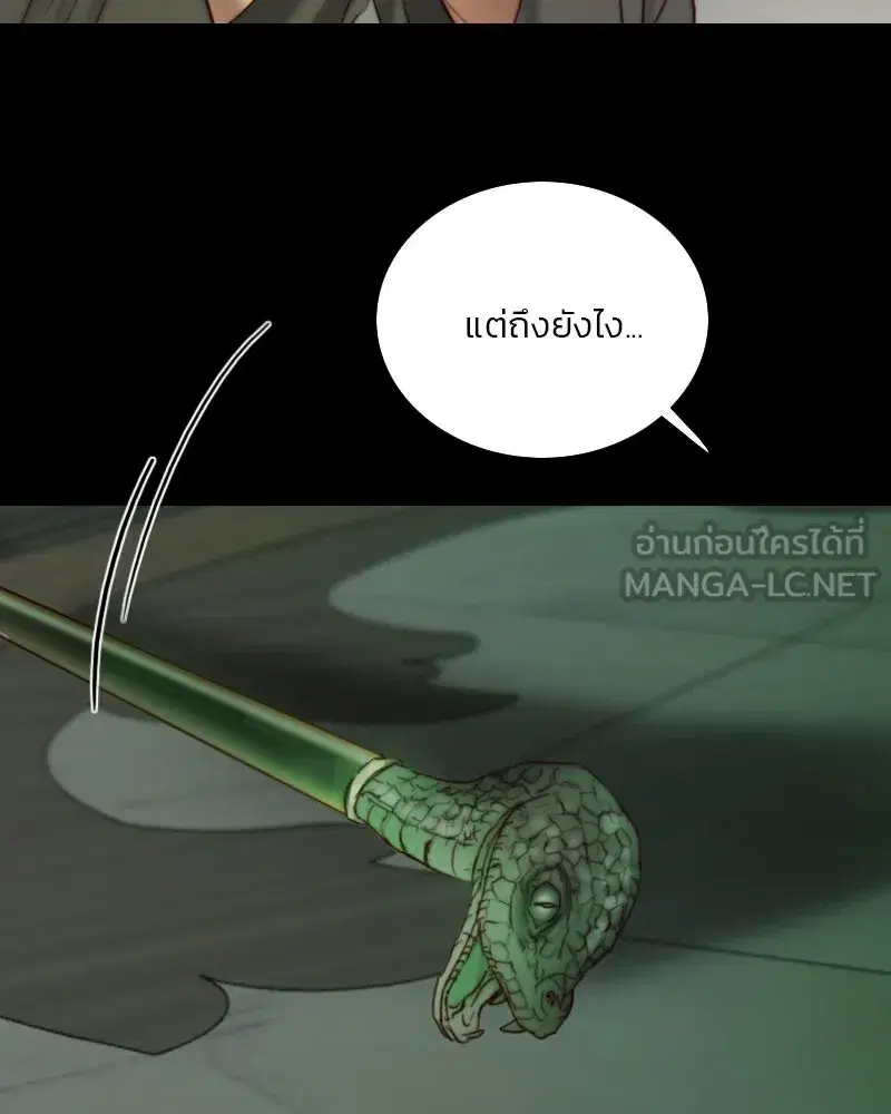 Serena ตอนที่ 125 — หน้า 69 จาก 140