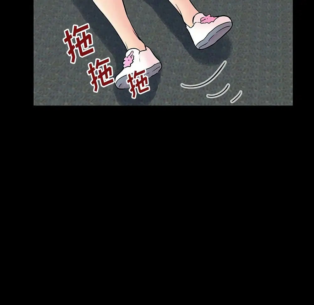 Project Utopia ตอนที่ 130 — หน้า 59 จาก 101