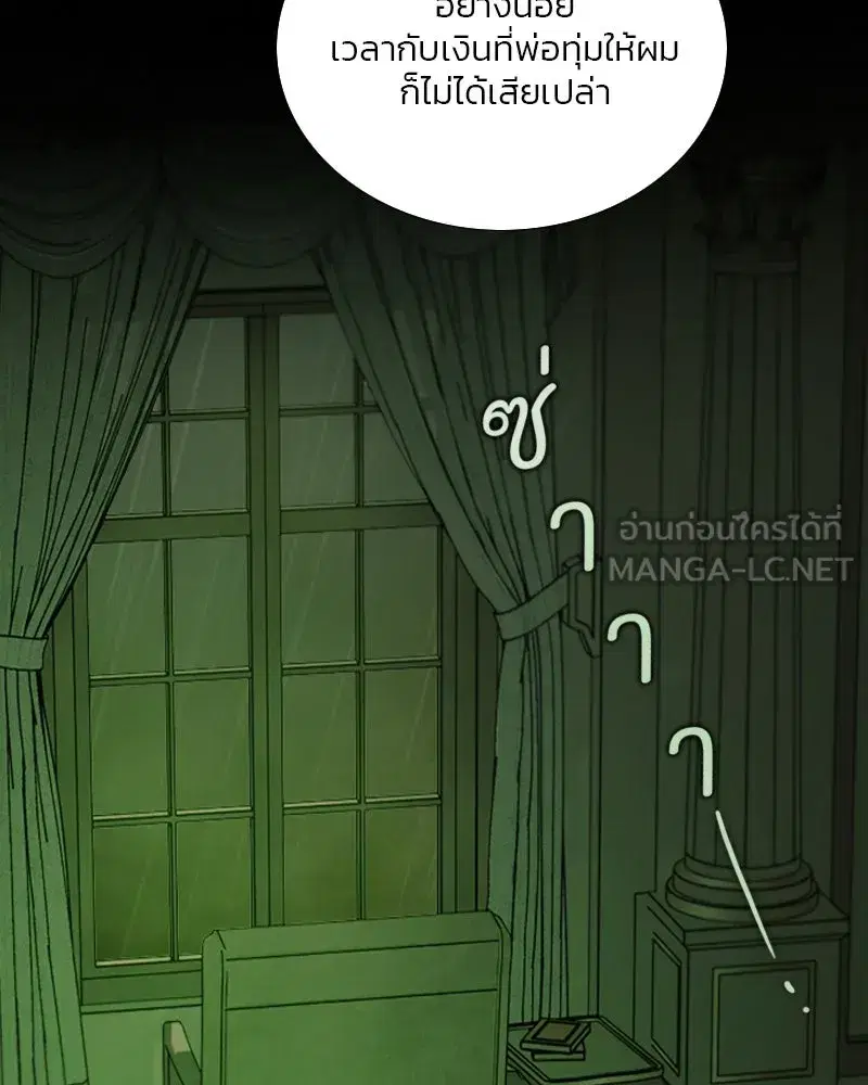 Serena ตอนที่ 125 — หน้า 60 จาก 140