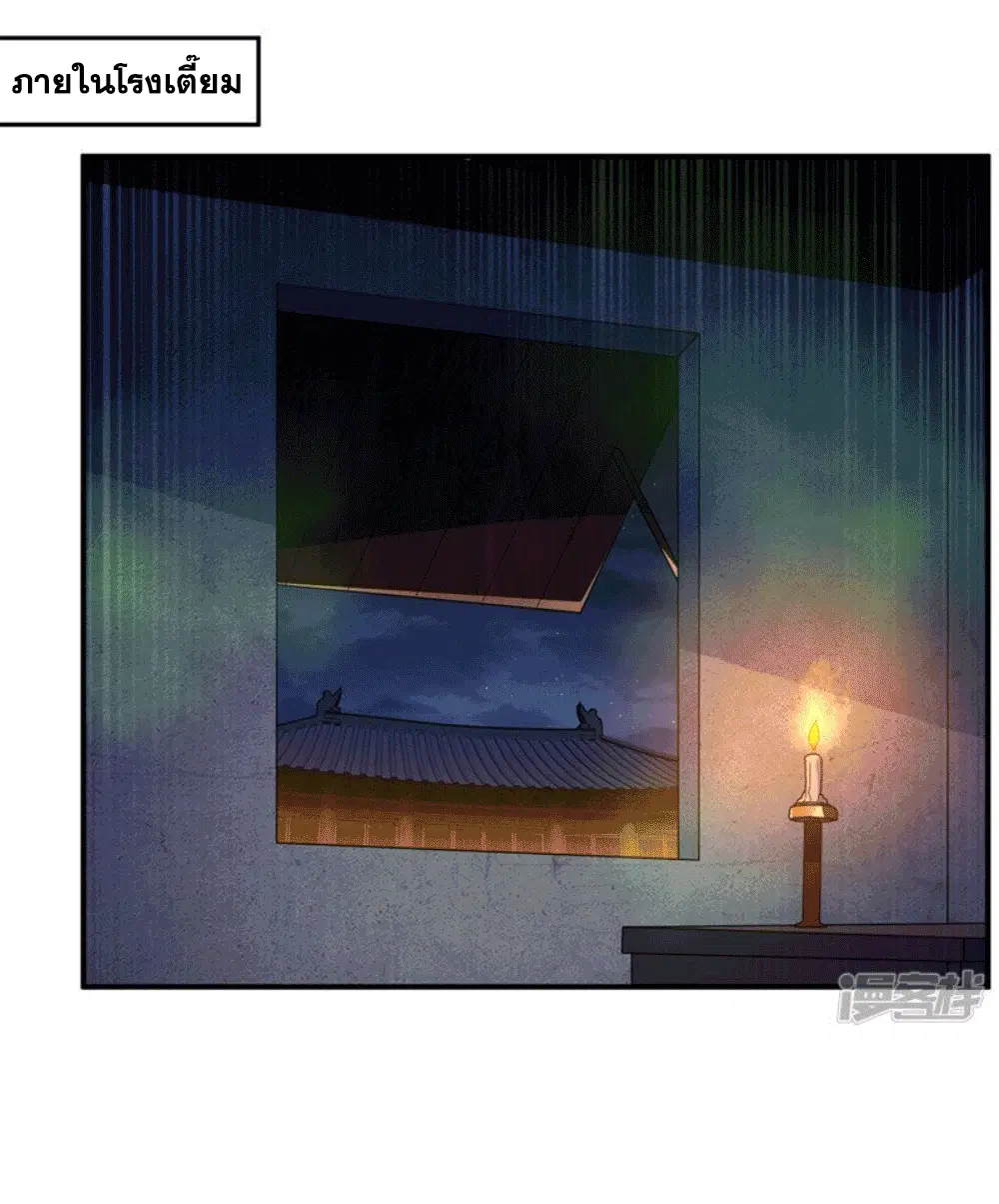 Wu Ni ตอนที่ 253 — หน้า 3 จาก 44