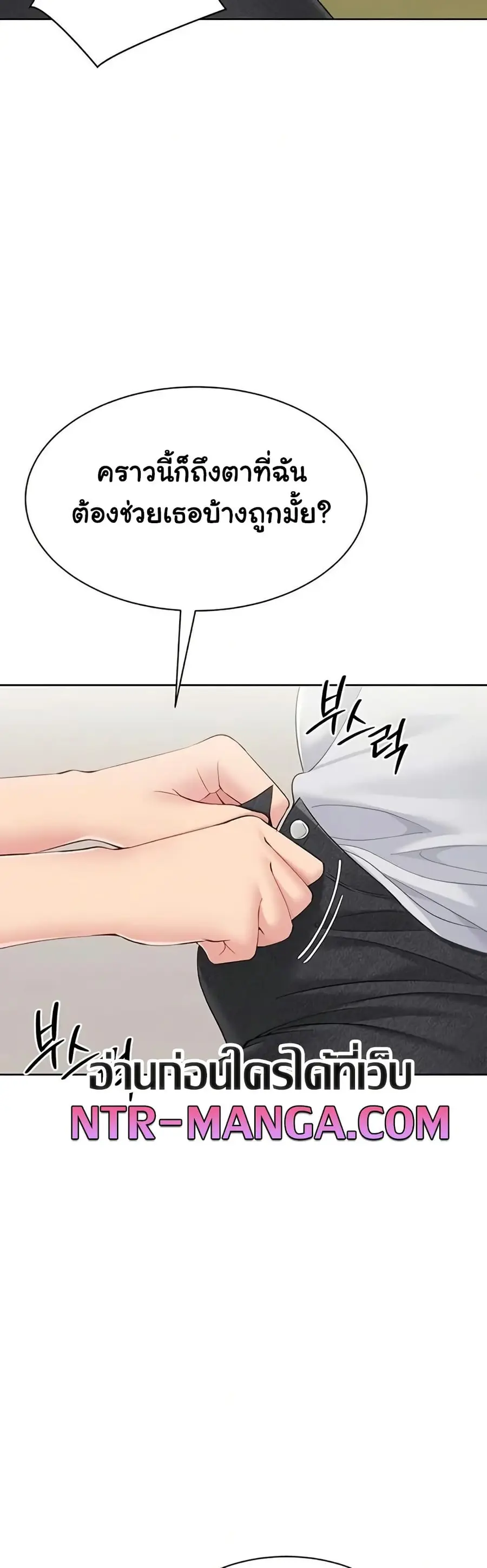 Set Up ตอนที่ 82 — หน้า 27 จาก 51