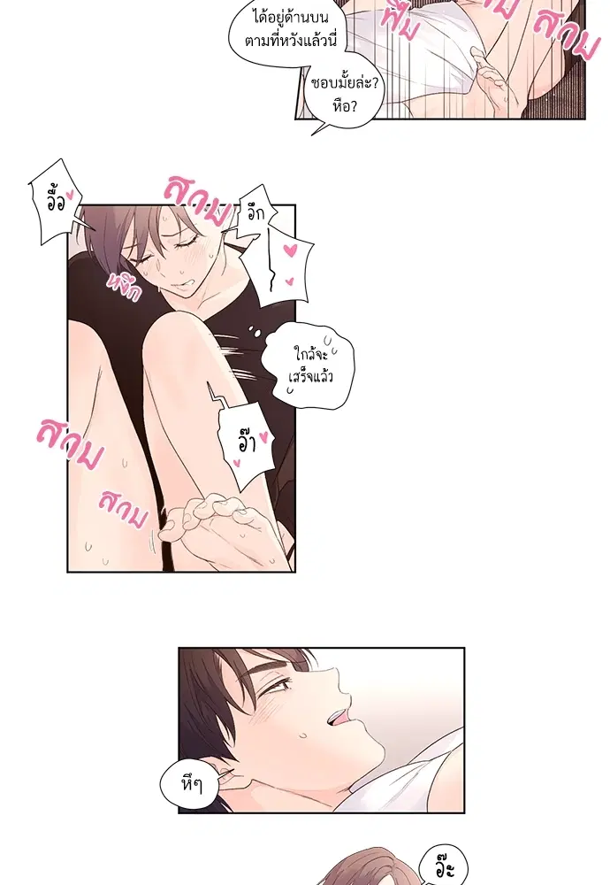 4 Week Lovers ตอนที่ 24 — หน้า 15 จาก 39