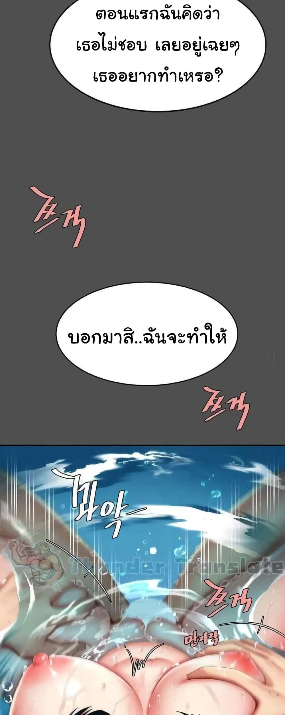 Go Ahead Mom ตอนที่ 55 — หน้า 49 จาก 82