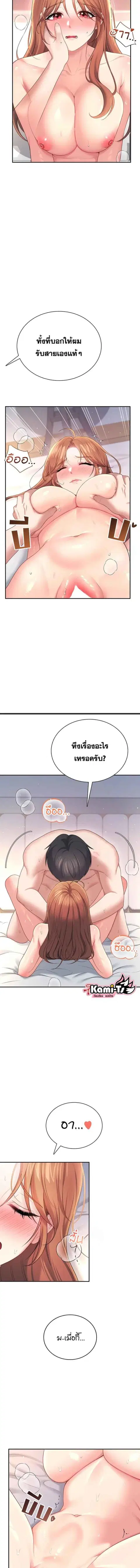 Wireless Onahole ตอนที่ 80 — หน้า 8 จาก 17
