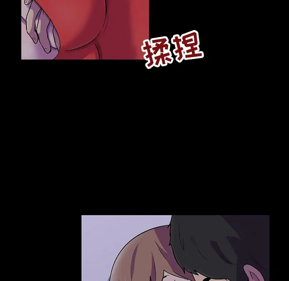 Project Utopia ตอนที่ 120 — หน้า 15 จาก 58
