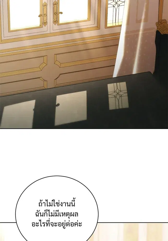 To My Husband’s Mistress ตอนที่ 38 — หน้า 35 จาก 108