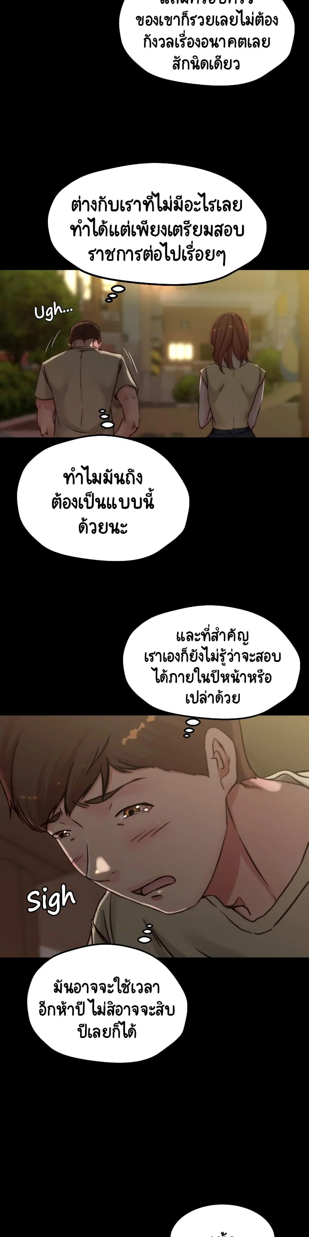 Panty Note ตอนที่ 71 — หน้า 28 จาก 30