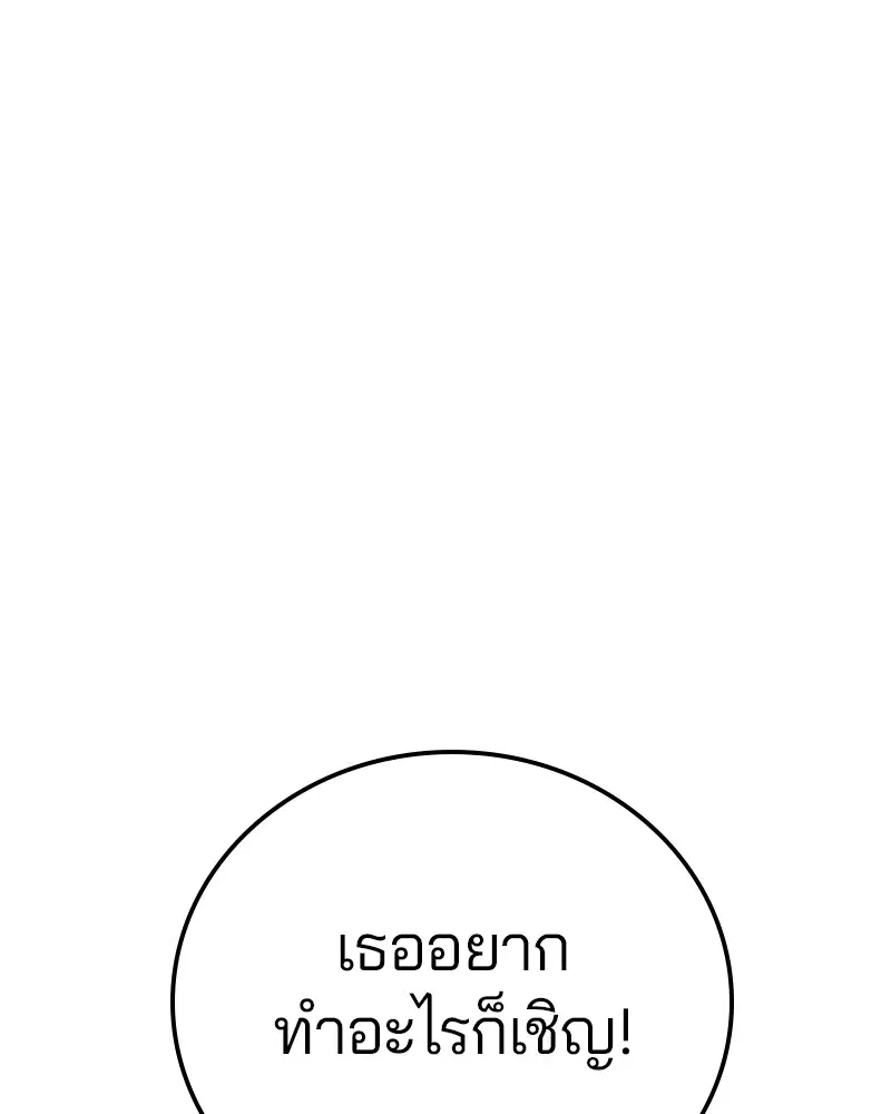 The Player ตอนที่ 156 — หน้า 136 จาก 178