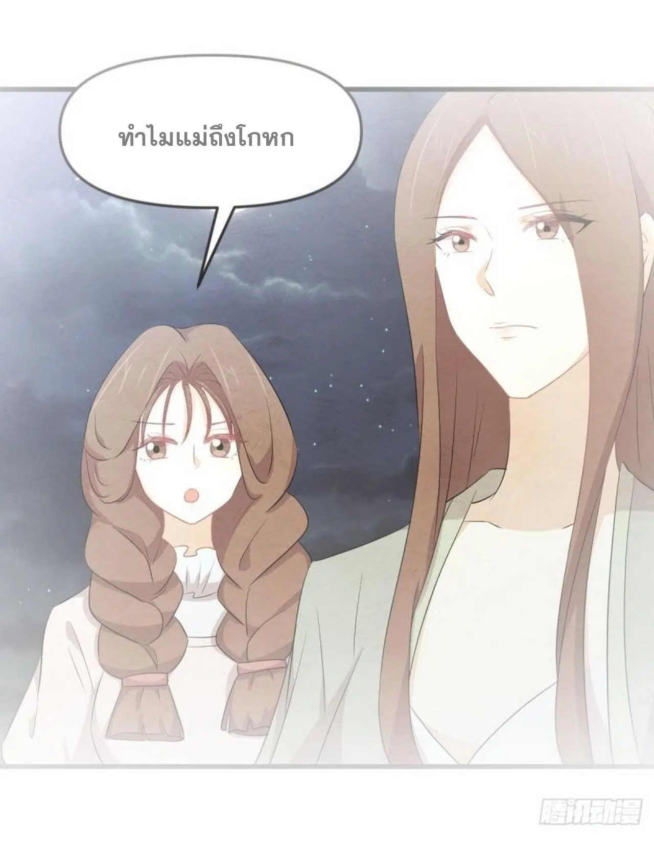 Immortal Swordsman in the Reverse World ตอนที่ 330 — หน้า 2 จาก 50
