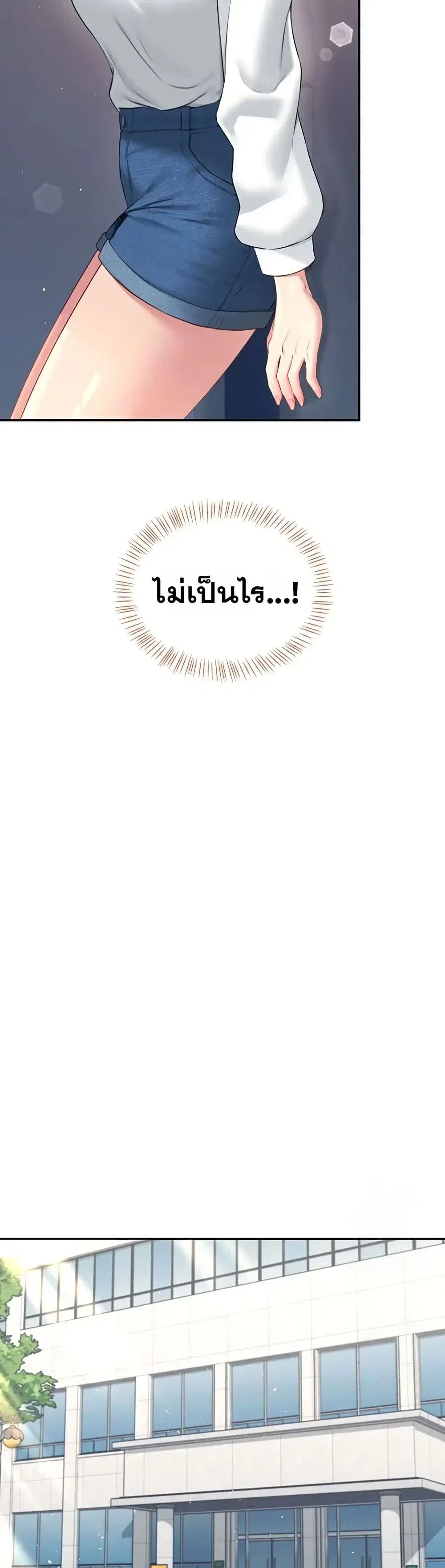 Wireless Touch ตอนที่ 81 — หน้า 22 จาก 51