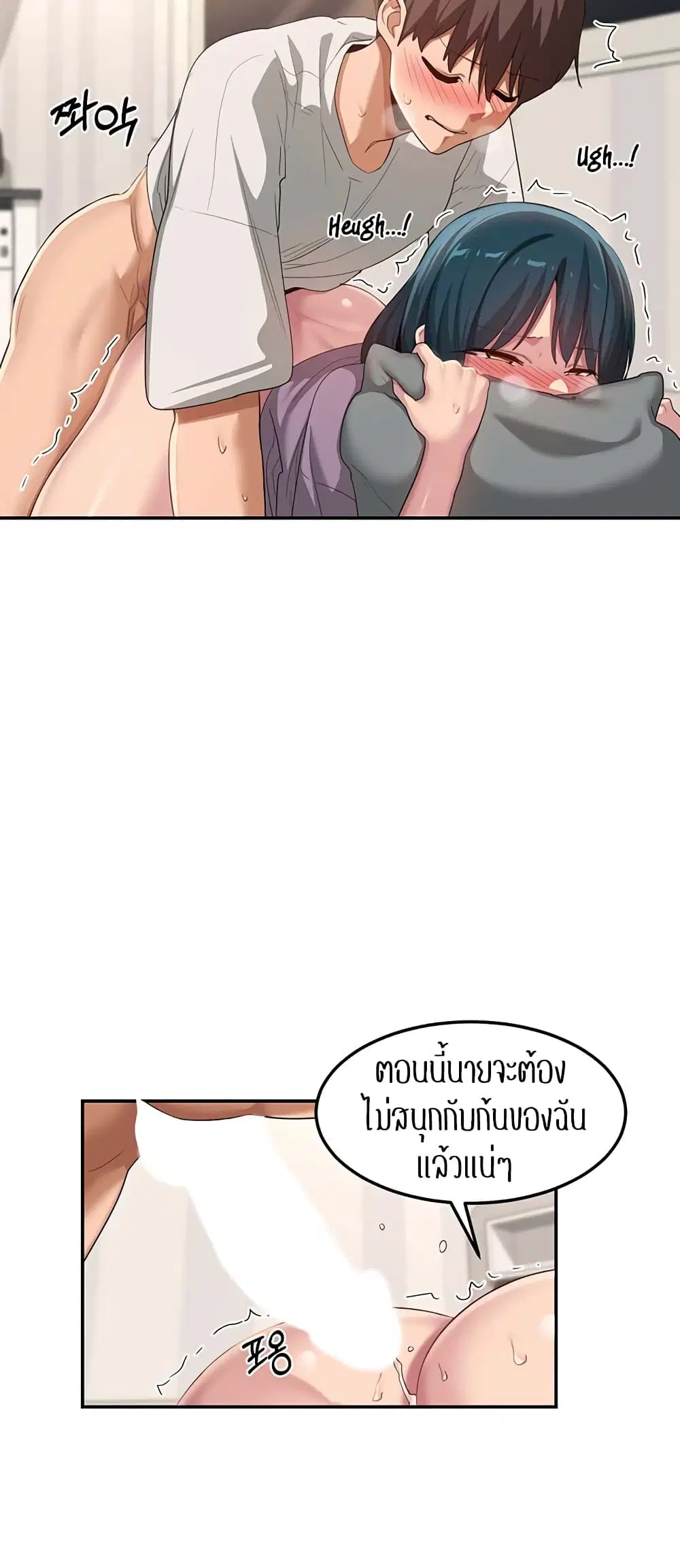 Sextudy Group ตอนที่ 99 — หน้า 48 จาก 57