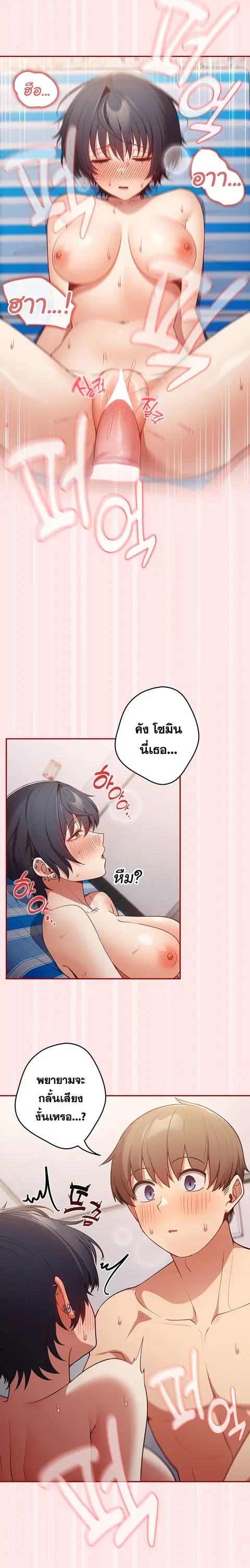 That’s Not How You Do It ตอนที่ 22 — หน้า 3 จาก 21