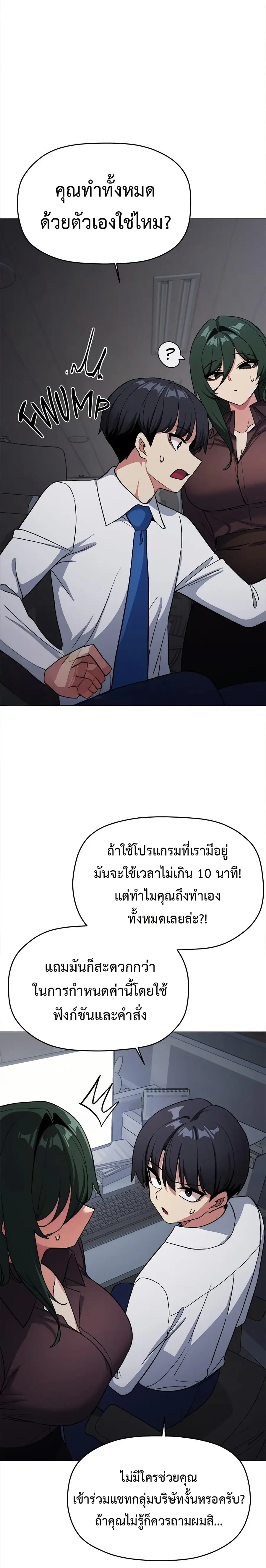 Stop Smoking ตอนที่ 45 — หน้า 22 จาก 38