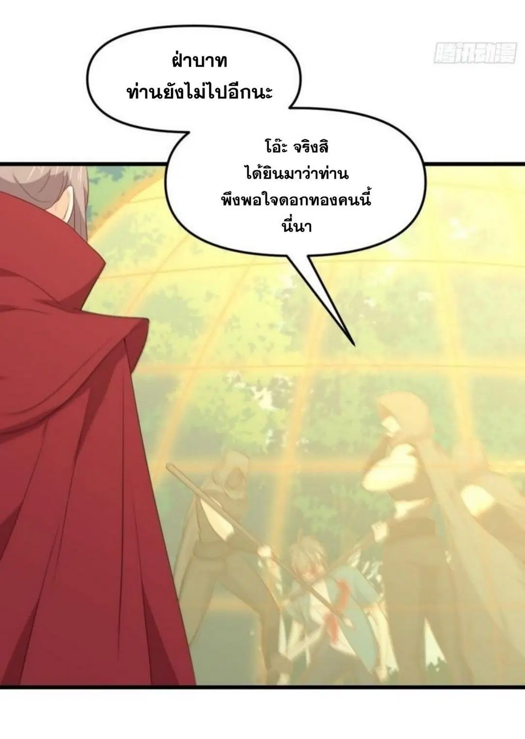 Immortal Swordsman in the Reverse World ตอนที่ 301 — หน้า 18 จาก 36