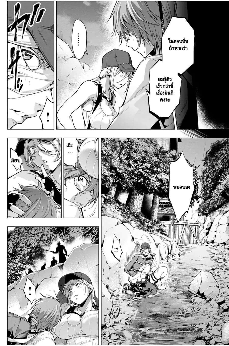 Ingoshima ตอนที่ 22 — หน้า 11 จาก 22
