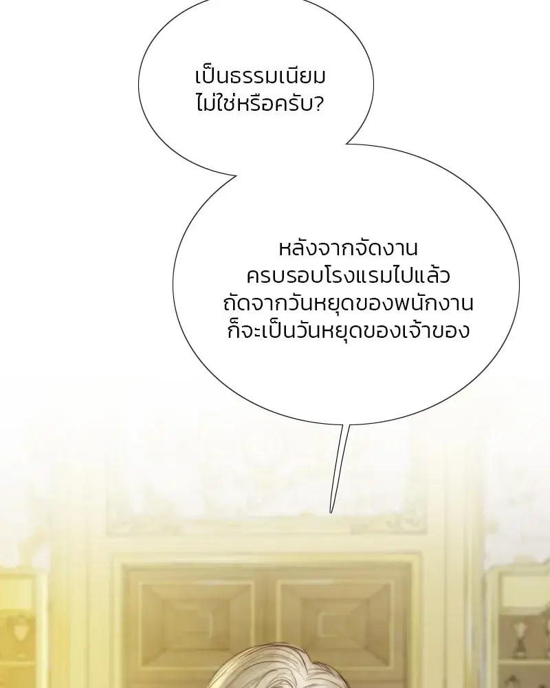 Serena ตอนที่ 68 — หน้า 44 จาก 128