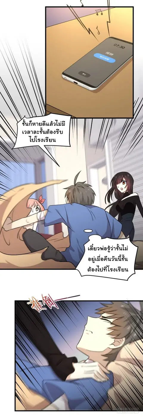 Immortal Swordsman in the Reverse World ตอนที่ 50 — หน้า 9 จาก 16
