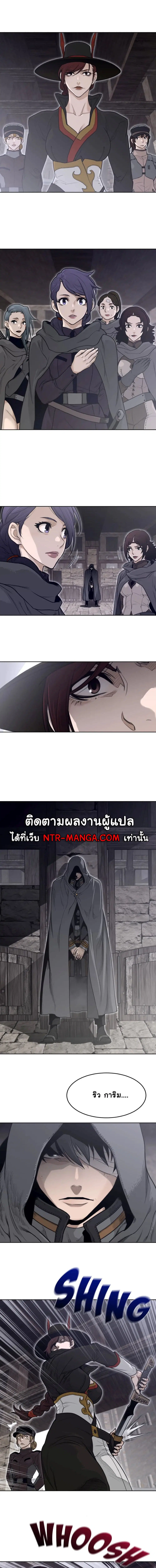 Perfect Half ตอนที่ 150 — หน้า 4 จาก 9