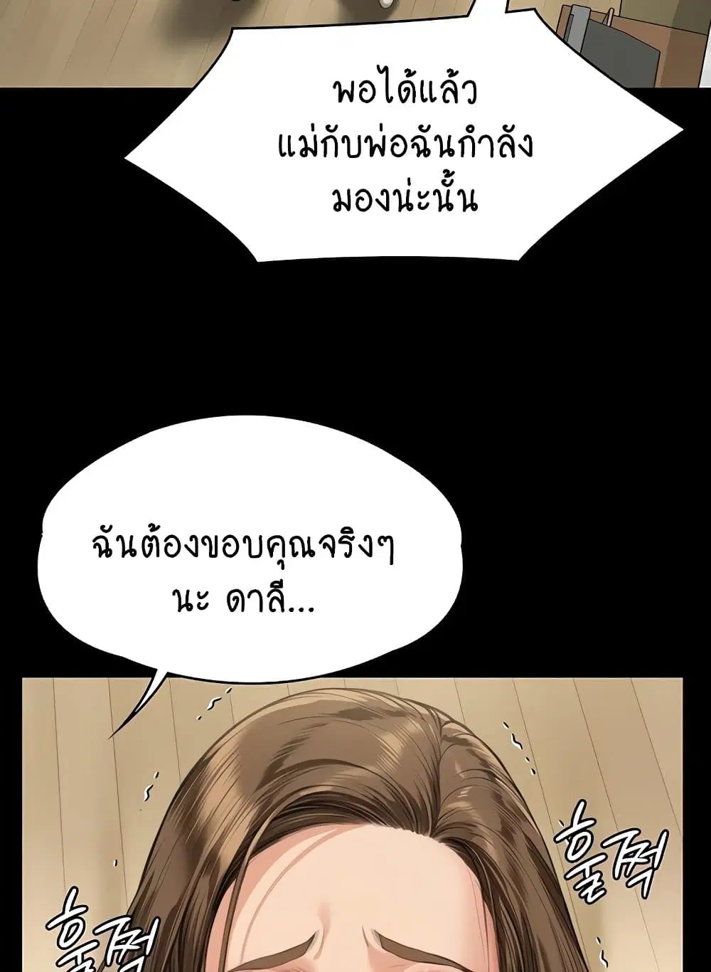 Queen Bee ตอนที่ 332 — หน้า 49 จาก 130