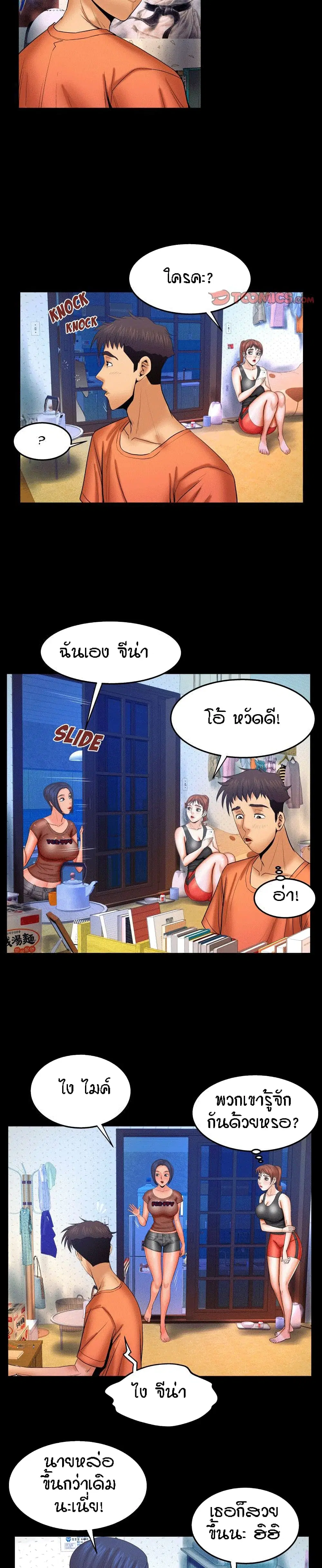 My Aunt ตอนที่ 31 — หน้า 13 จาก 16