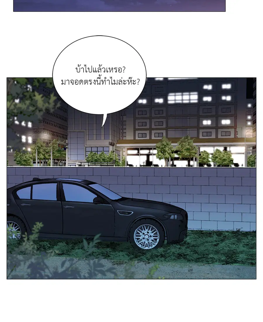 Sadistic Beauty ตอนที่ 95 — หน้า 16 จาก 31