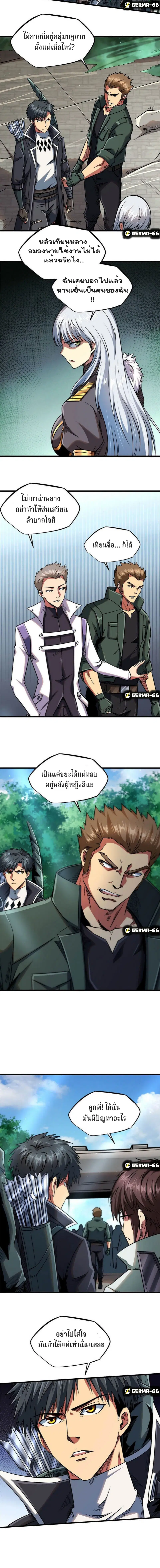 Super God Gene ตอนที่ 22 — หน้า 14 จาก 17