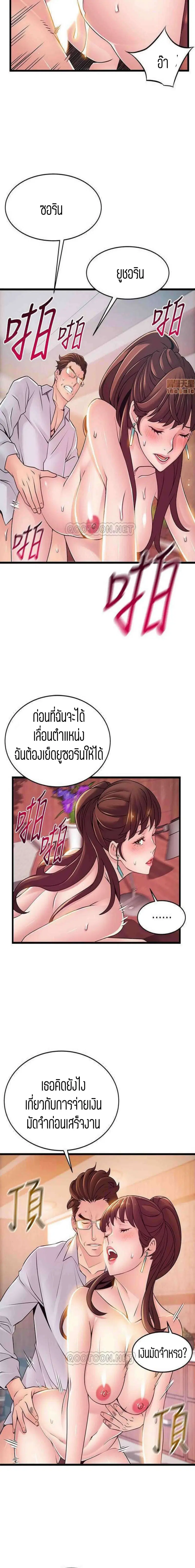 Weak Point ตอนที่ 85 — หน้า 11 จาก 18