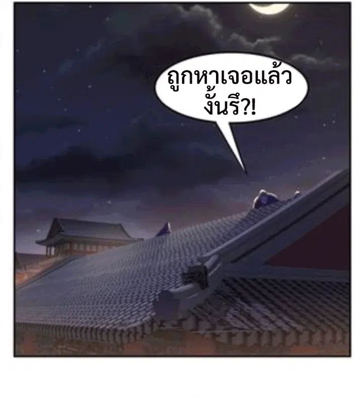 Wu Ni ตอนที่ 194 — หน้า 31 จาก 33
