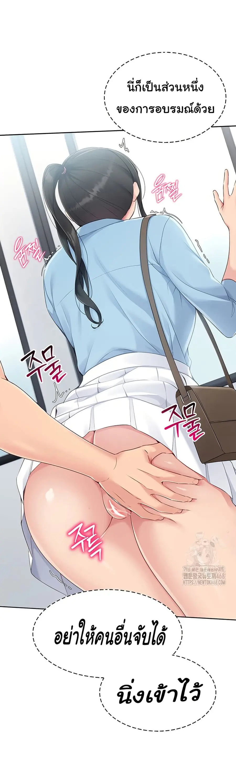 Set Up ตอนที่ 37 — หน้า 33 จาก 51