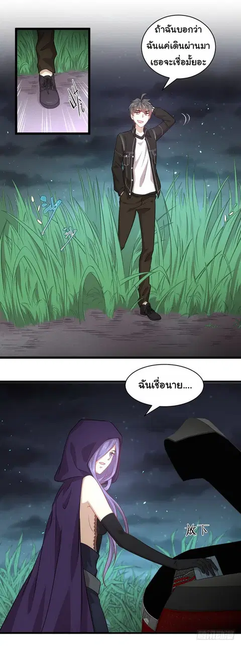 Immortal Swordsman in the Reverse World ตอนที่ 48 — หน้า 4 จาก 18