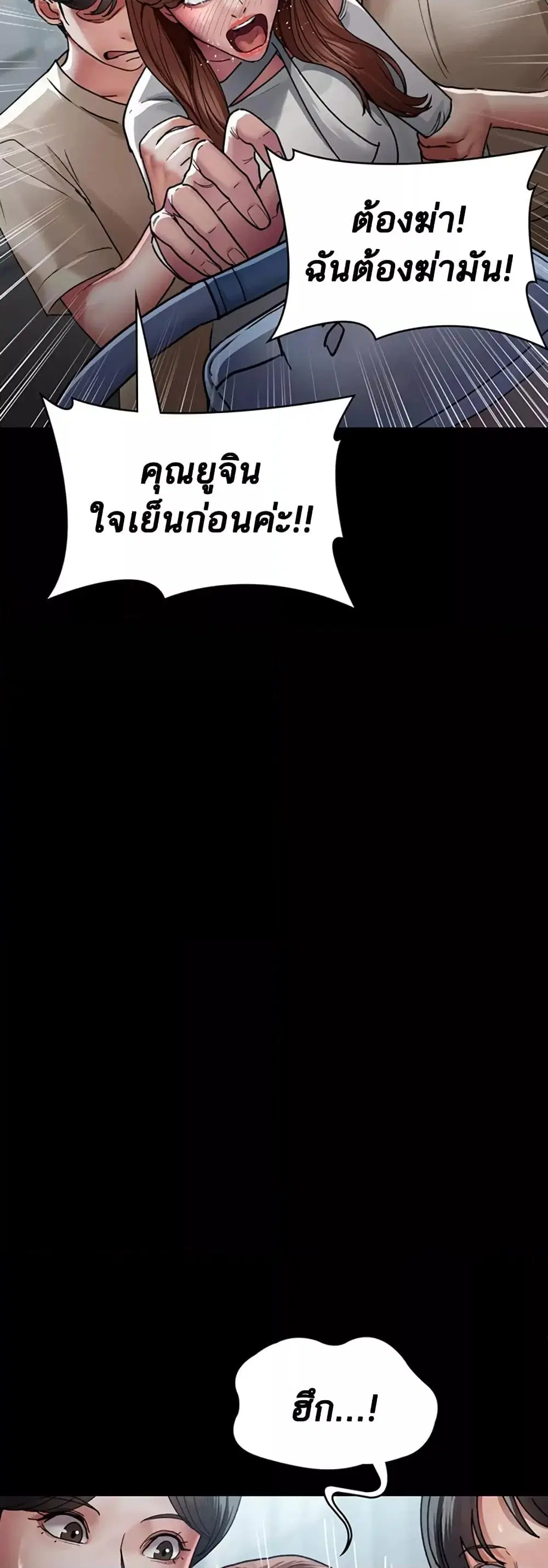 Night Hospital ตอนที่ 45 — หน้า 21 จาก 80