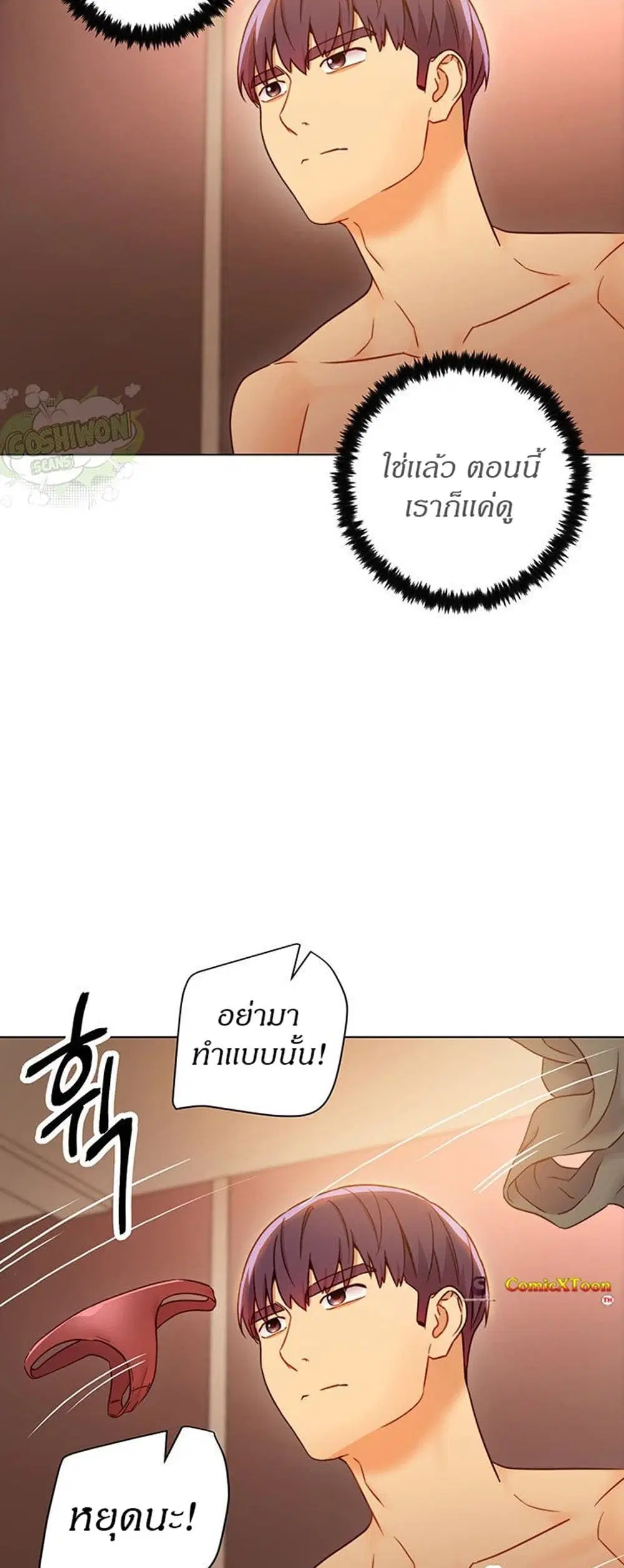 Stepmother Friends ตอนที่ 45 — หน้า 19 จาก 45